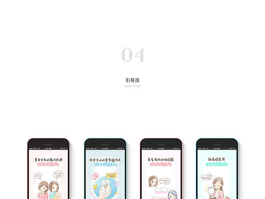 某母婴社区APP方案