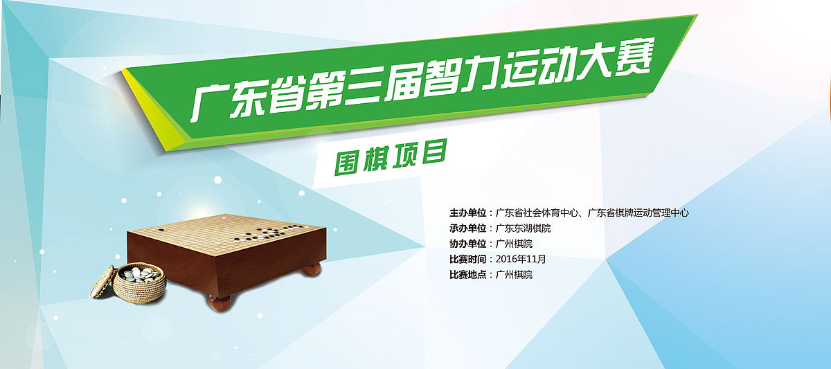 专题——第三届智力运动会大赛物料