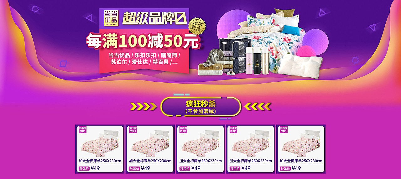 当当网工作-专题类（图ZMTU3Nzk5NTg4） - 海报 - 站酷设计师bigkong原创素材 - 站酷ZCOOL