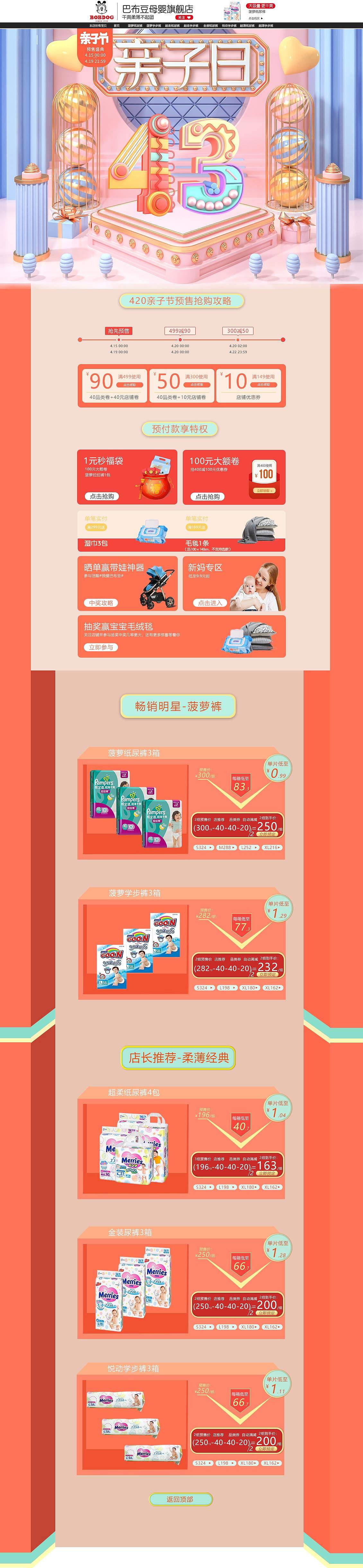 专题页（图ZMjExMTIzNTQ4） - 电商 - 站酷设计师晓苏苏原创素材 - 站酷ZCOOL