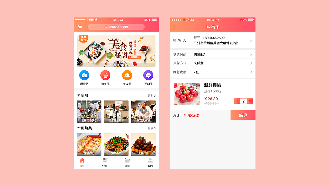 一波app页面