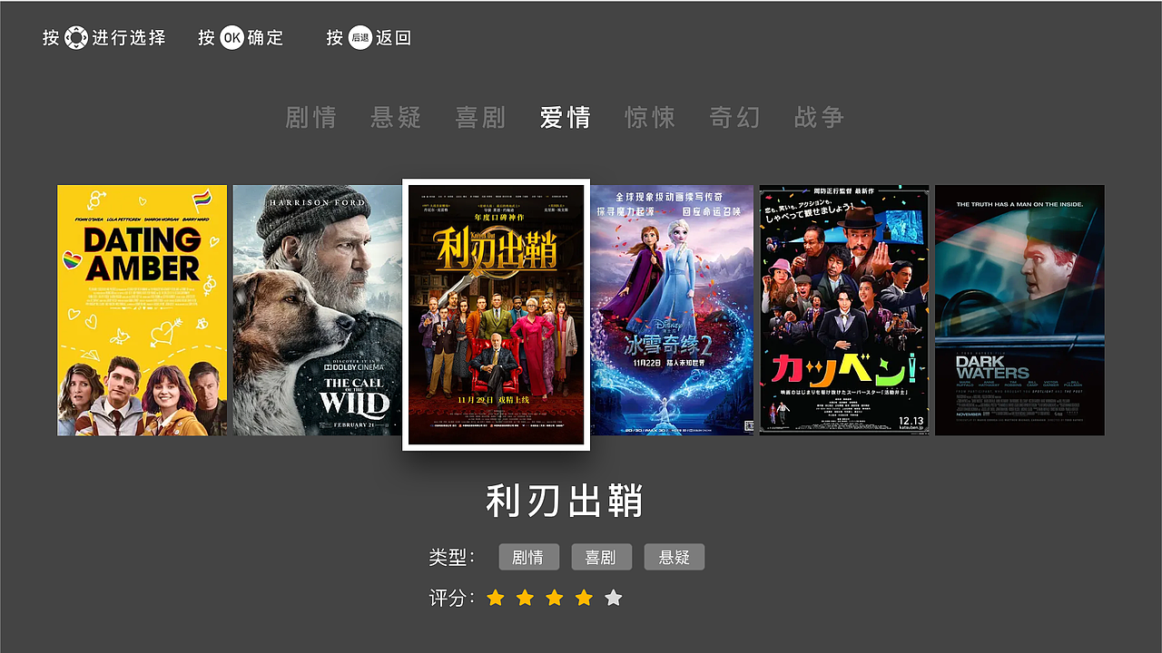 酒店TV系统（图ZMjgwNDMyODIw） - 软件界面 - 站酷设计师幻世浮华原创素材 - 站酷ZCOOL