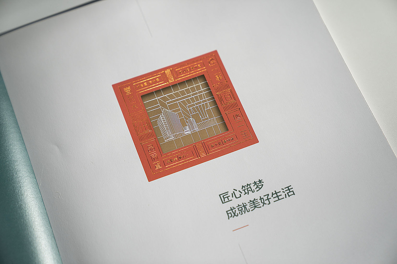 城投集团宣传册