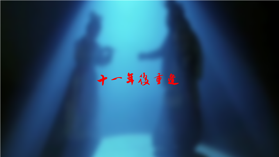 影视风PPT（霸王别姬）（图ZMjkzNDI5ODA0） - PPT/Keynote - 站酷设计师海口西站原创素材 - 站酷ZCOOL