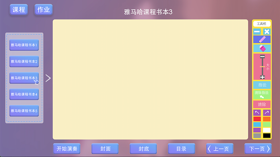 家庭端学生练习界面(媒介基于平板电脑)