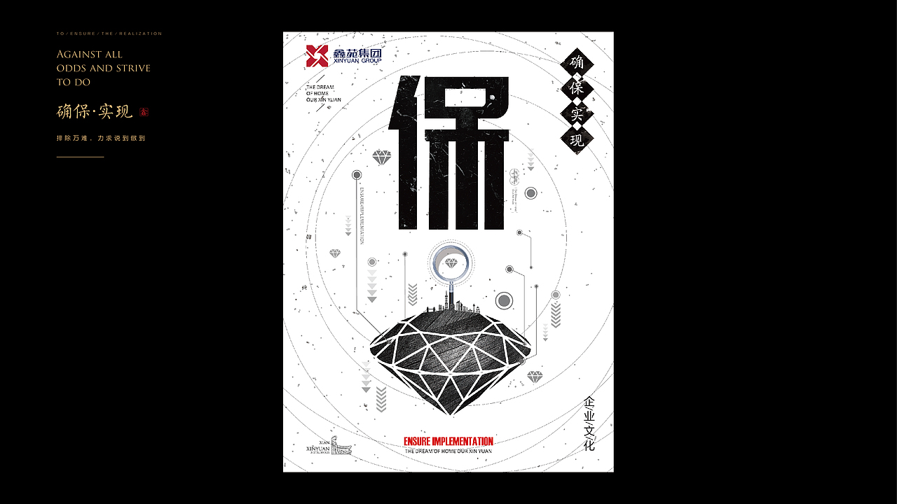 企业文化宣传展板（图ZMTA3NjA3NTg4） - 海报 - 站酷设计师下一页的我1870原创素材 - 站酷ZCOOL