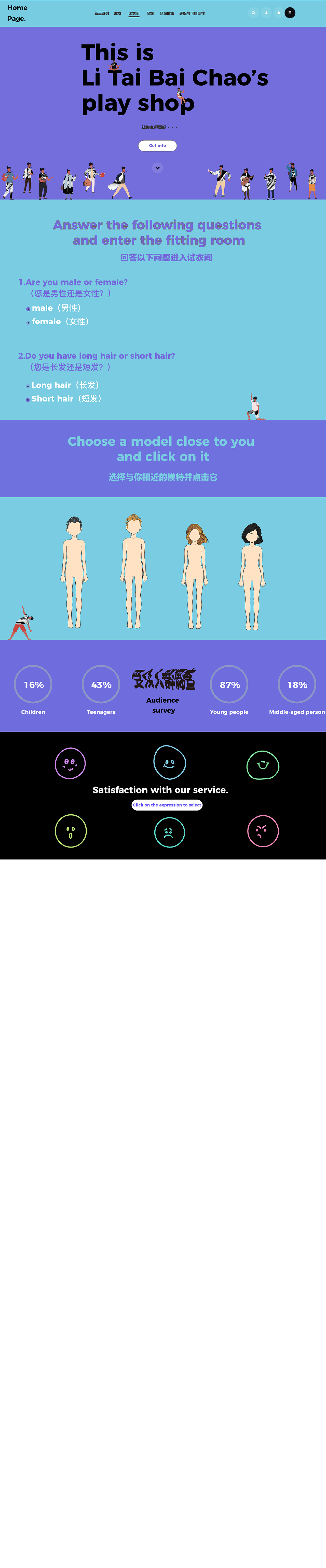 李太白潮玩店（图ZMjcwNDg1Njk2） - 运营设计 - 站酷设计师玉子有点张原创素材 - 站酷ZCOOL