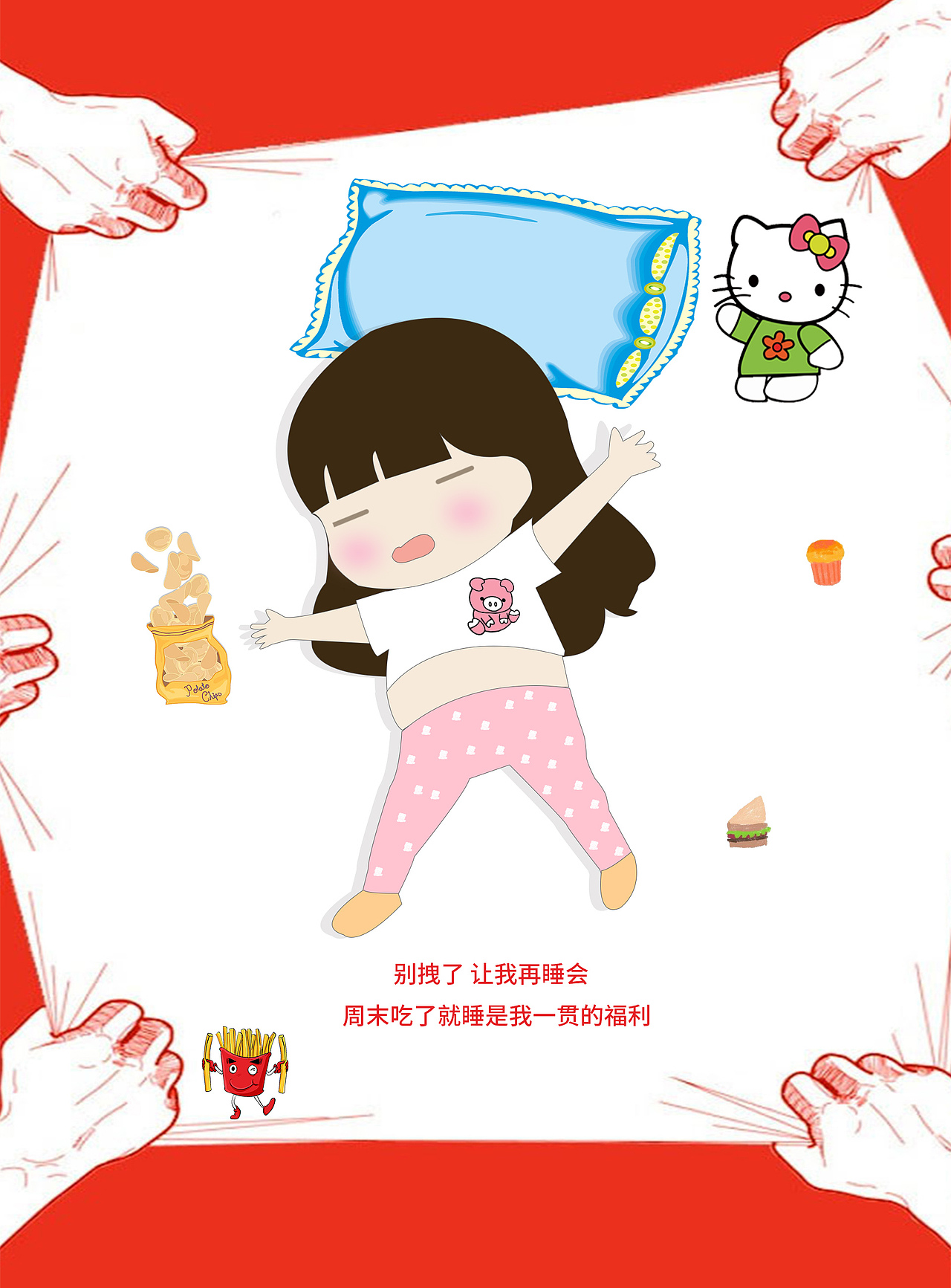 周末生活（图ZOTE4NTU1MTI=） - 其他UI - 站酷设计师畅里婷原创素材 - 站酷ZCOOL