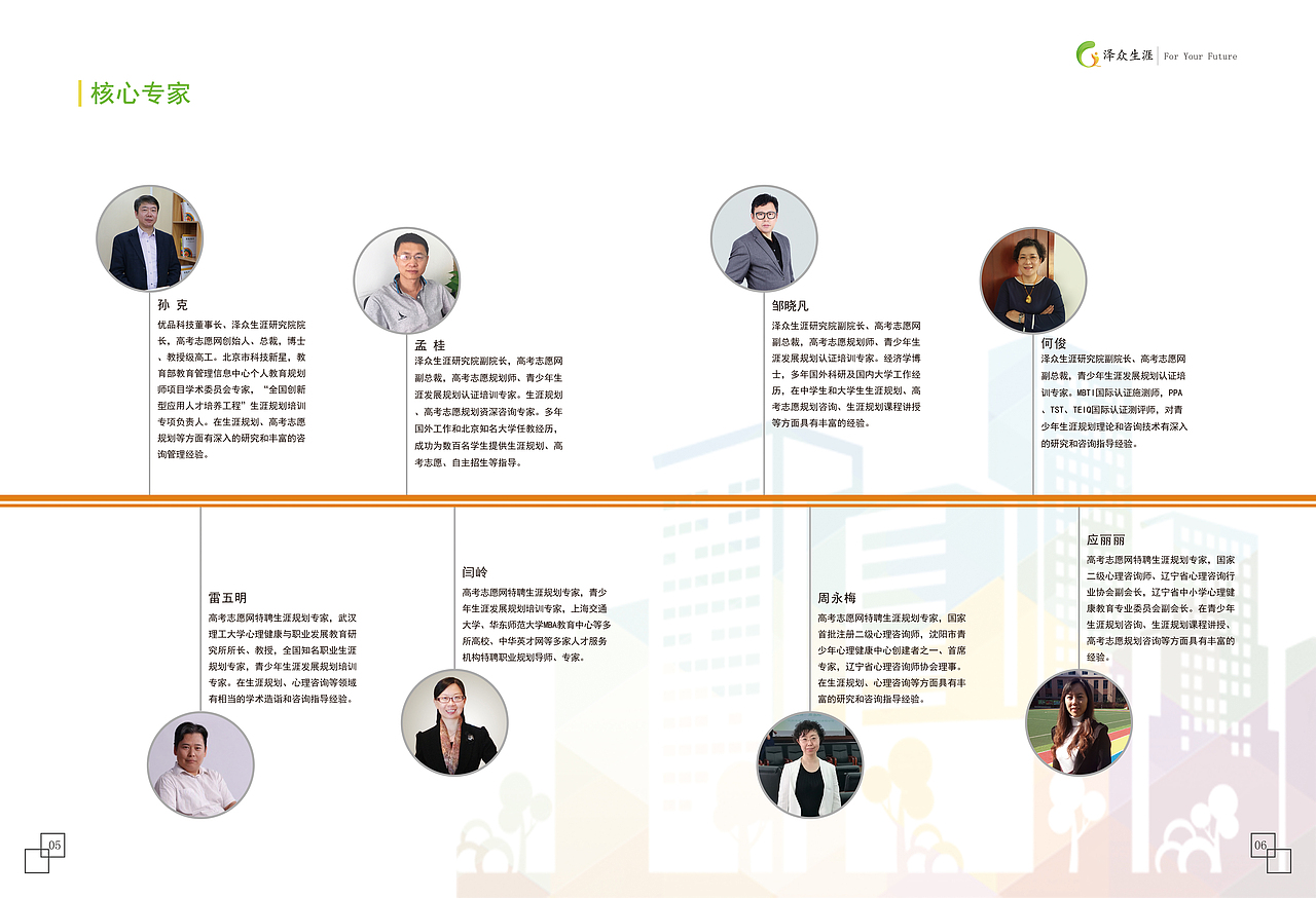 2018宣传册（图ZMTE0MTQ0MjIw） - 宣传物料 - 站酷设计师ZrBxp原创素材 - 站酷ZCOOL