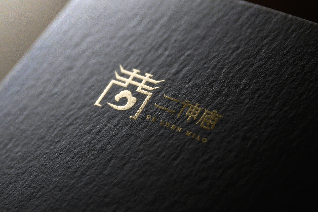 二神庙酒业（图ZMTQxMzA5ODgw） - Logo - 站酷设计师Z25660564原创素材 - 站酷ZCOOL