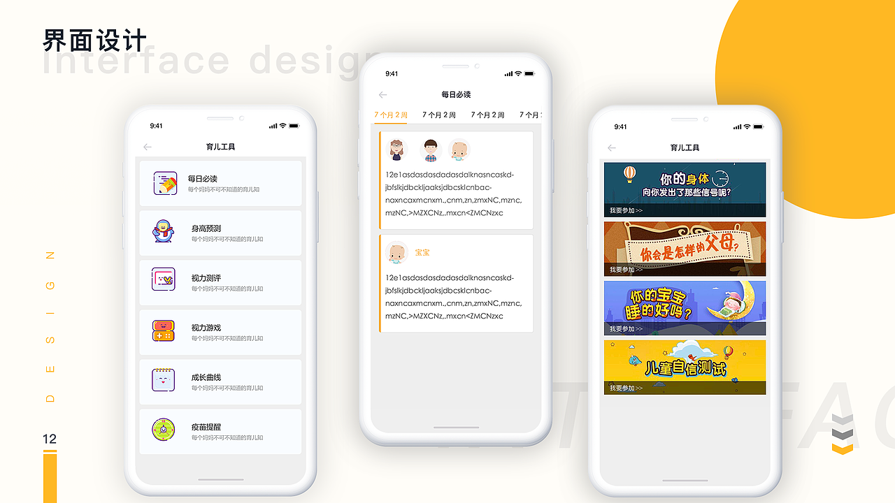 作品集（图ZMjExMTY2Mzky） - APP界面 - 站酷设计师沫艺原创素材 - 站酷ZCOOL