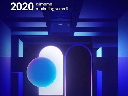 2020阿里妈妈M峰会opening+AR虚拟现实