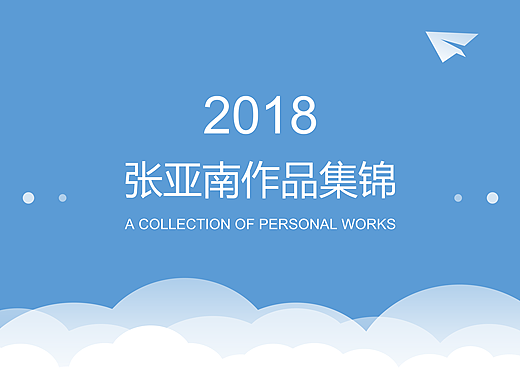 2018年之前的作品合集～（个人主页-ZNTI5MjkzMjQ=） - APP界面 - 站酷设计师请叫我老张原创素材 - 站酷ZCOOL