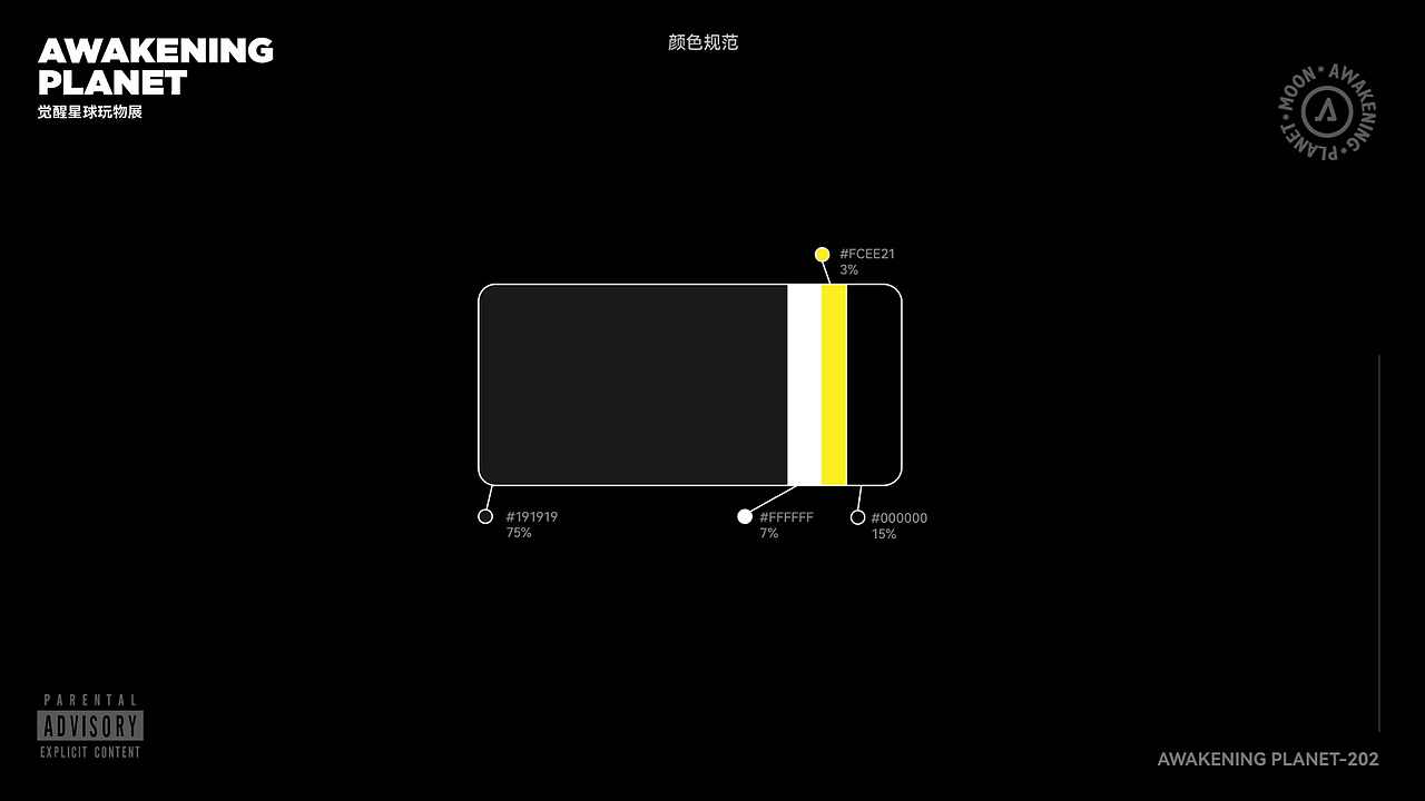 觉醒星球万物展主题VI&IP设计（图ZMjc1NjY4MTk2） - 品牌 - 站酷设计师TigerZ先生原创素材 - 站酷ZCOOL