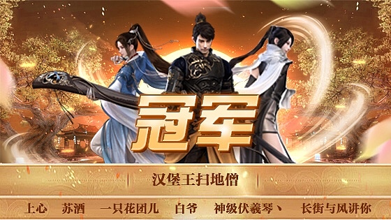 《逆水寒》溪梦杯赛事KV制作（图ZMjg3ODUwMjg4） - 游戏/娱乐 - 站酷设计师ZhUang淇原创素材 - 站酷ZCOOL