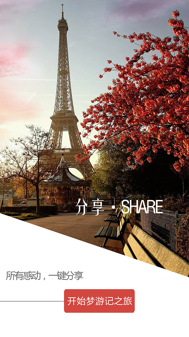 游记APP（图ZNDI0NjY4NTI=） - APP界面 - 站酷设计师sugar梦诗原创素材 - 站酷ZCOOL