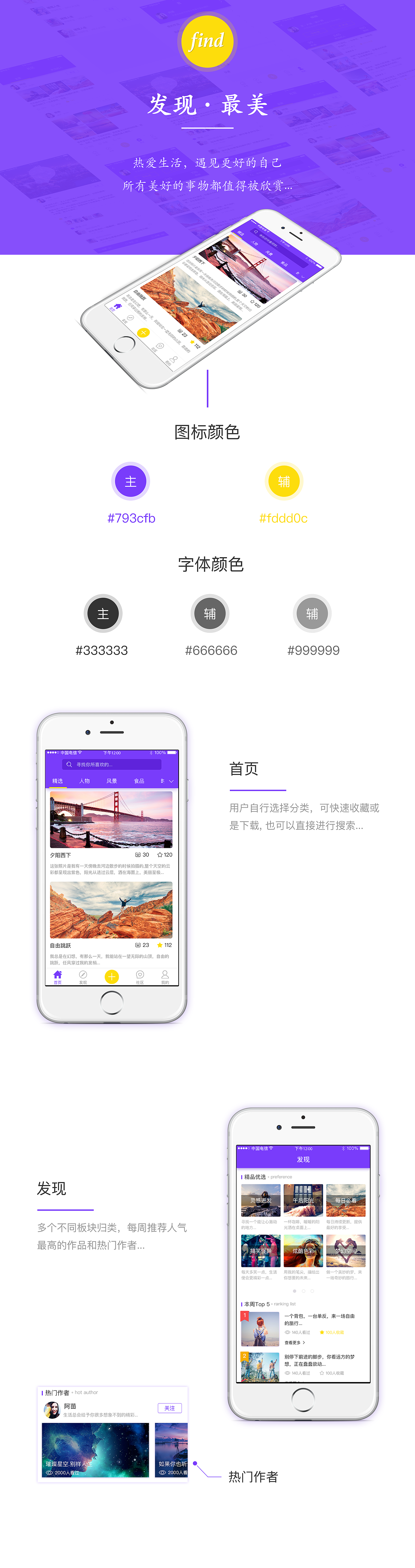 靈感（圖ZNjg3MjQ0MzI=） - APP界面 - 站酷設(shè)計師阿苗苗原創(chuàng)素材 - 站酷ZCOOL