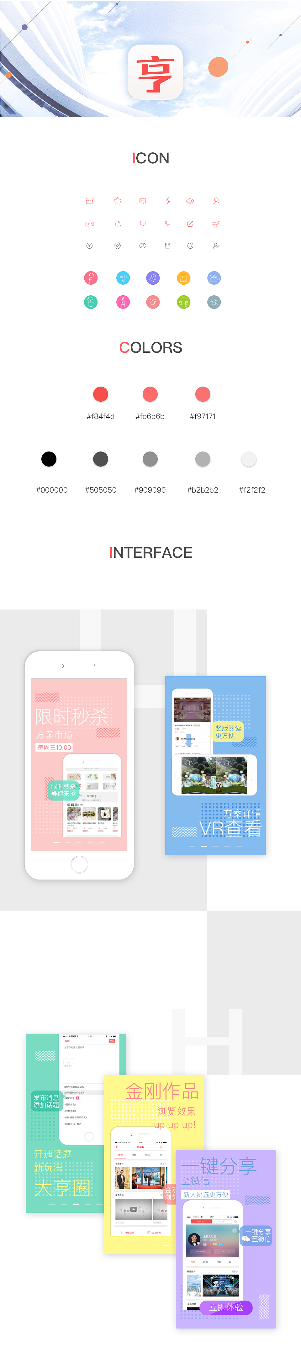 婚礼大亨 app design（图ZNzAyNjExNDA=） - APP界面 - 站酷设计师sunaqun原创素材 - 站酷ZCOOL