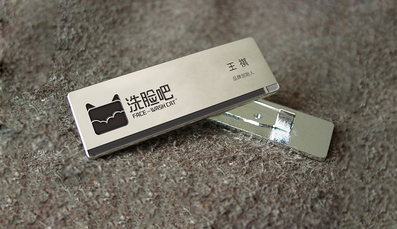 洗脸吧-品牌视觉系统设计