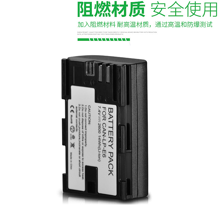 相机电池修图设计