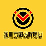 深圳乐图品牌策划的头像