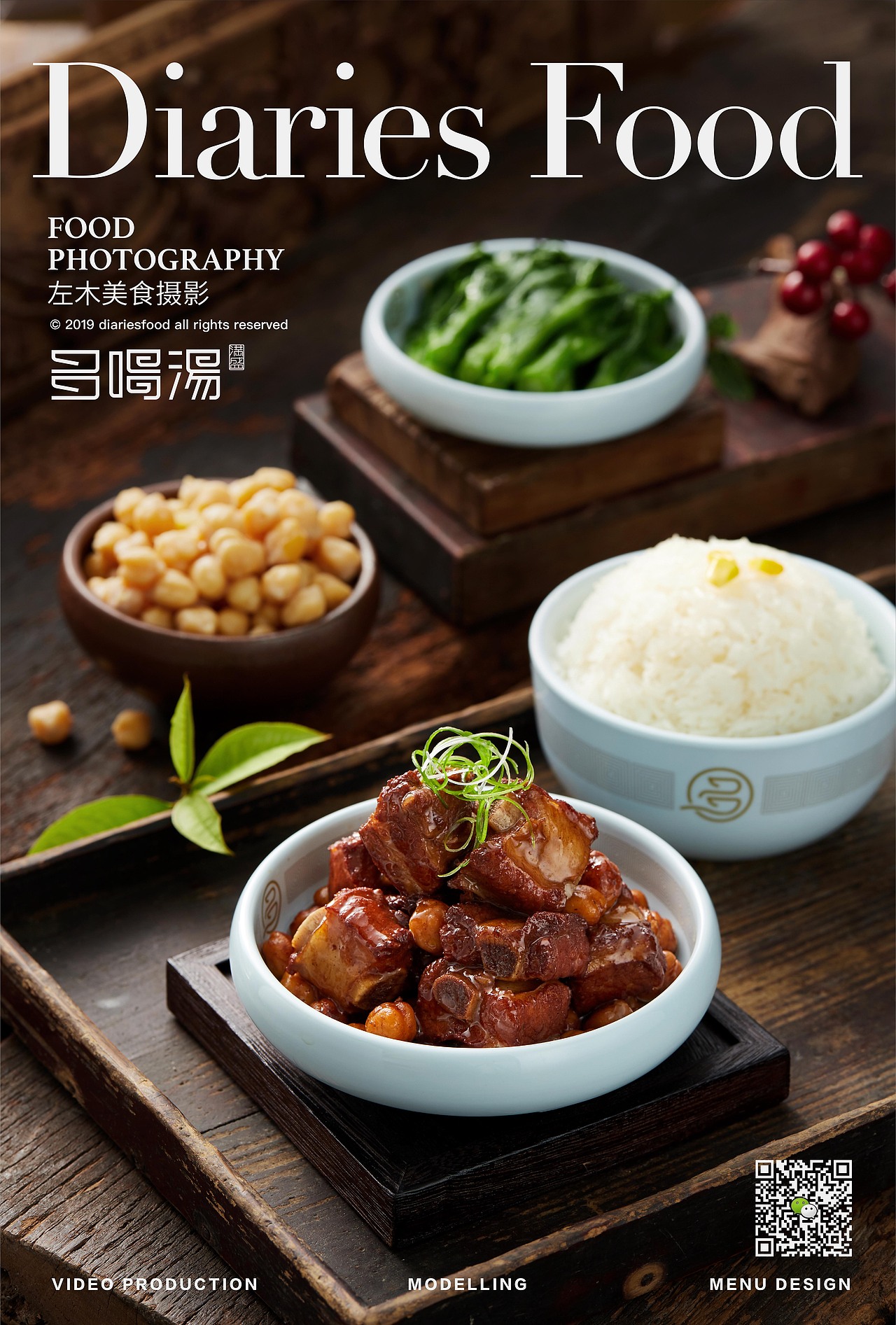 影食日记-《多喝汤》(图ZMTgxNzYzNTM2) - 产品摄影 - 站酷设计师口水视觉原创素材 - 站酷ZCOOL