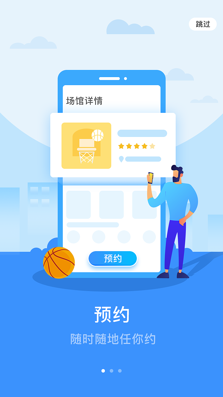 AE引導(dǎo)頁展示（圖ZMTg0MTEyMTc2） - APP界面 - 站酷設(shè)計師做一只鴿子原創(chuàng)素材 - 站酷ZCOOL