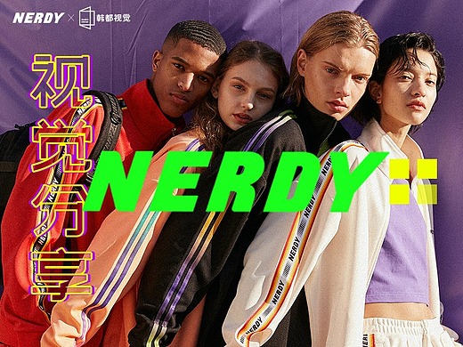 韩国潮牌nerdy——天猫国际电商女王节首页