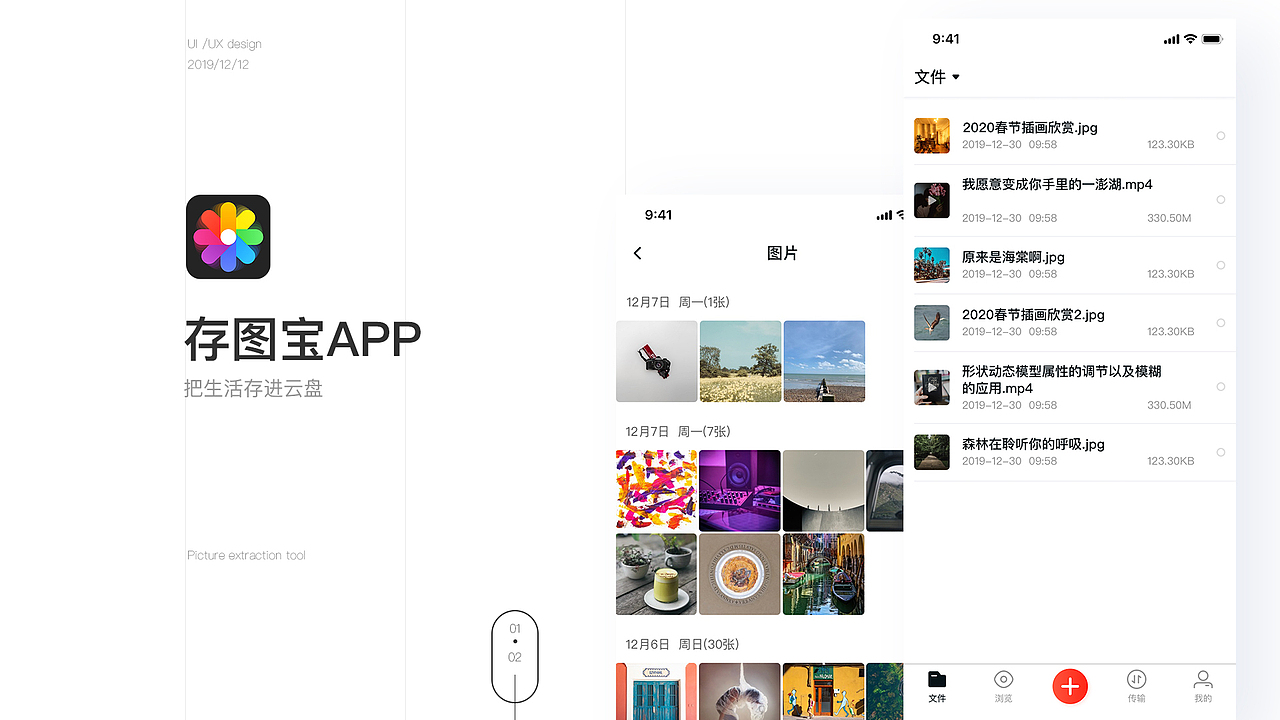 2019作品集晚班车（图ZMjAxNjA1NjY0） - APP界面 - 站酷设计师aorfei原创素材 - 站酷ZCOOL