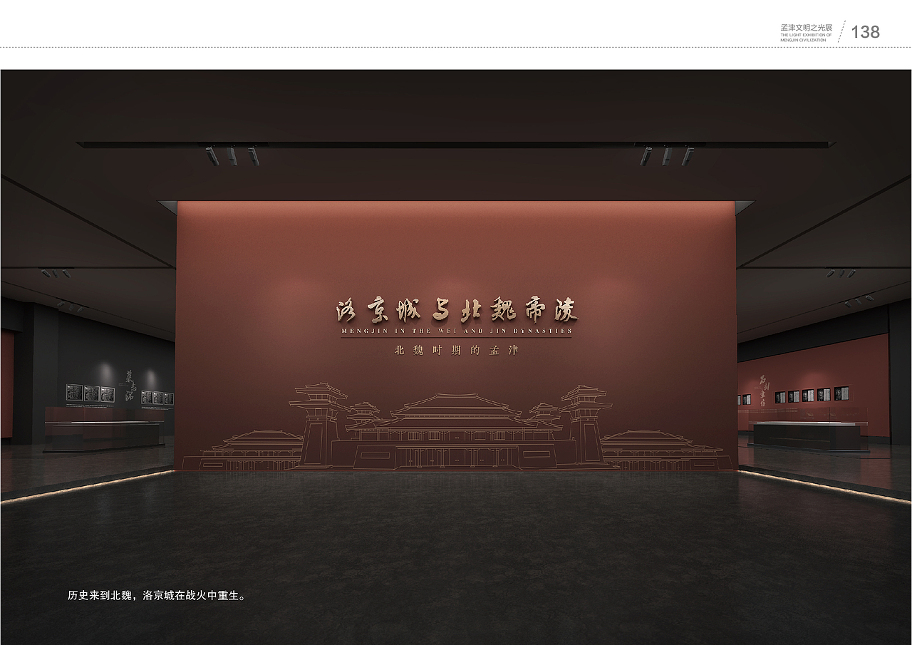 孟津文明之光展