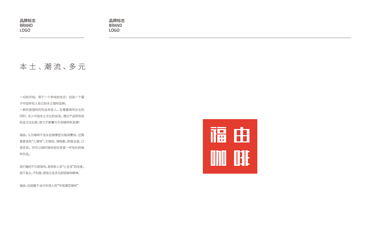 福由咖啡-VI
