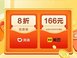 美團(tuán)滴滴合作