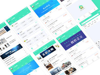 招聘APP