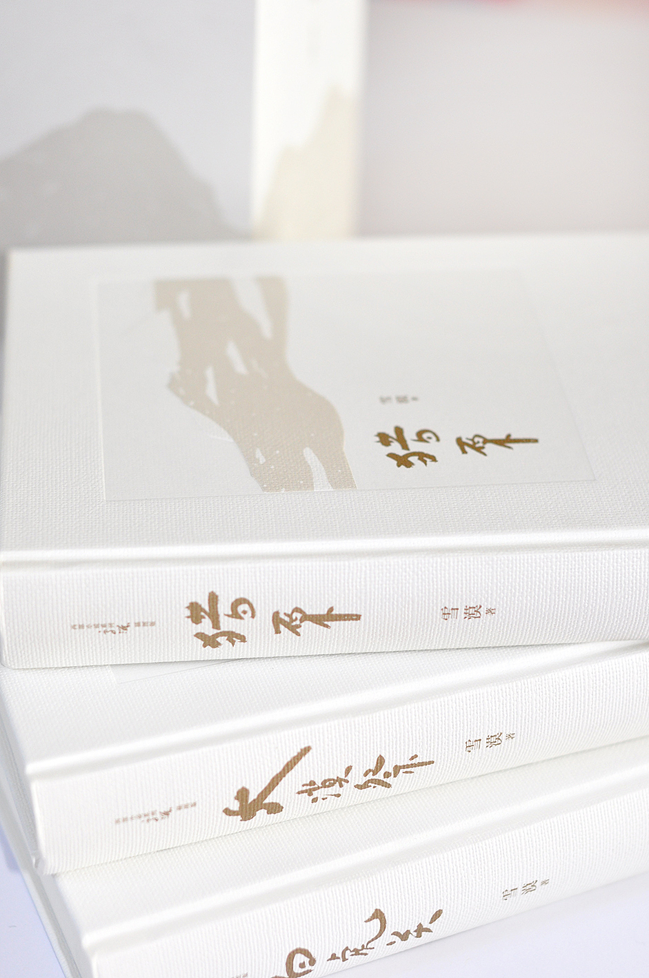 雪漠老师代表作品之装帧设计