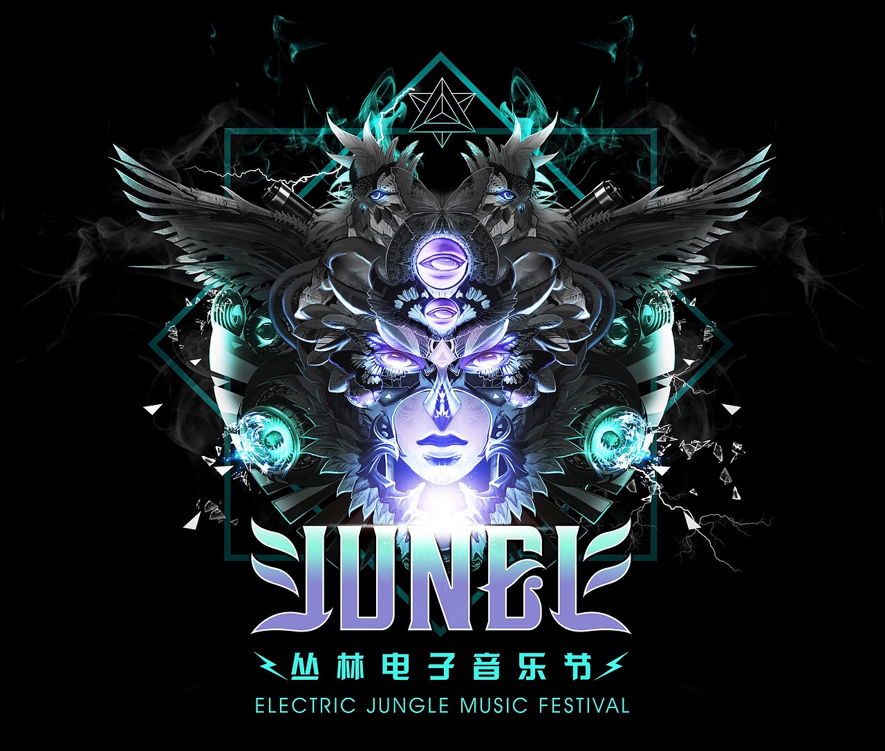 丛林电子音乐节logo设计