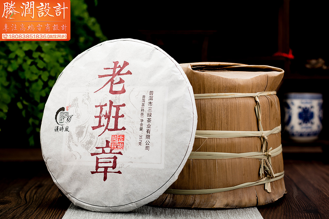 普洱熟茶叶拍摄