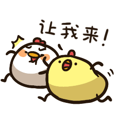 这次继续保持皮了吧唧的劲儿 咯叽咯叽第四蛋最新表情包已线了 在微信