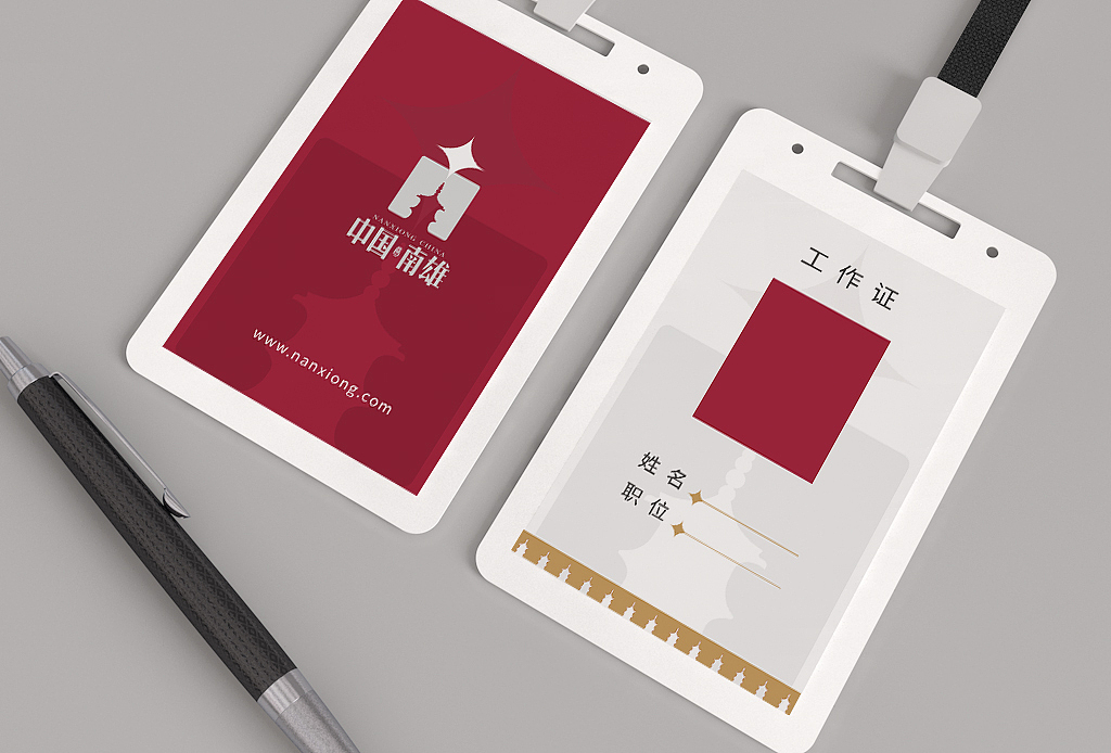 红色南雄LOGO（比赛作品）