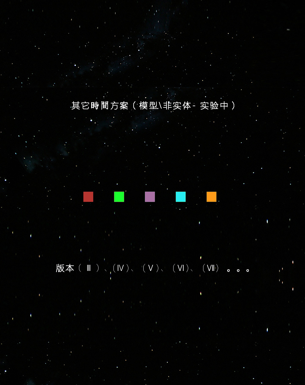 时间的“礼物”《愛因斯坦|柔軟的時間》实验艺术玩具