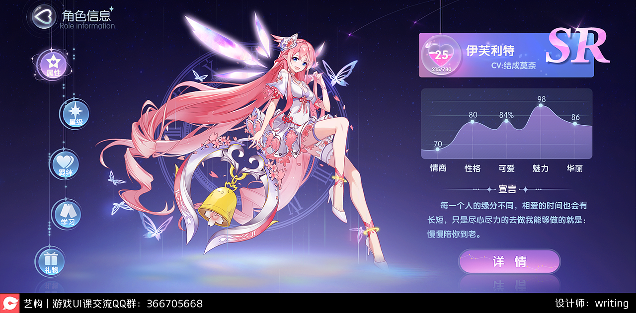 艺构课程 | 分享一波学员界面作品（图ZMjcyMDQyODky） - 游戏UI - 站酷设计师YIGOUI原创素材 - 站酷ZCOOL