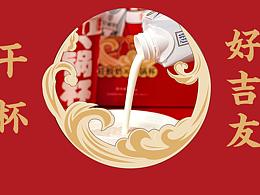 天友百特轻酸奶x十吉火锅联名礼盒