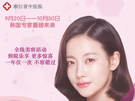 整形海报（个人主页-ZMjU3MTE4NTY=） - 海报 - 站酷设计师teather原创素材 - 站酷ZCOOL