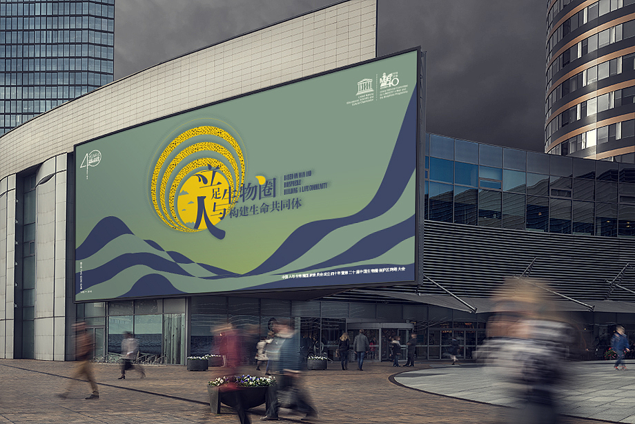 立足人与生物圈·构建生命共同体（图ZMTE1NTU3OTAw） - 海报 - 站酷设计师vipitxgtidt原创素材 - 站酷ZCOOL