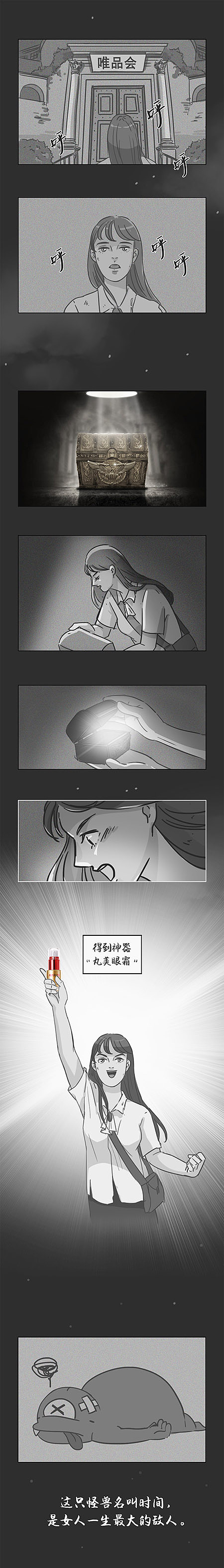 商业长图漫画合集（图ZMTYxNzg4ODcy） - 商业插画 - 站酷设计师赤道野猫原创素材 - 站酷ZCOOL