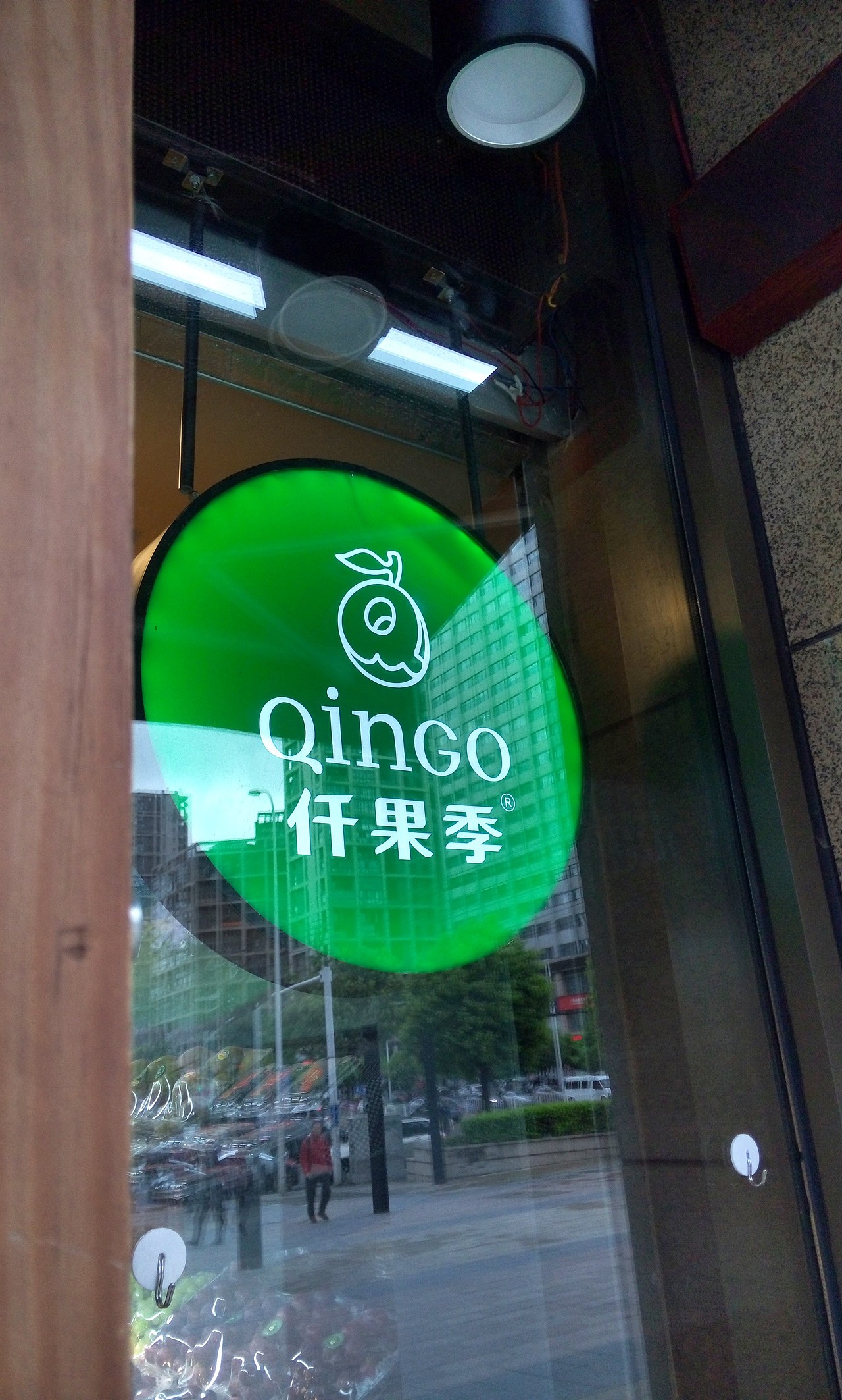 火力设计-仟果季Qingo