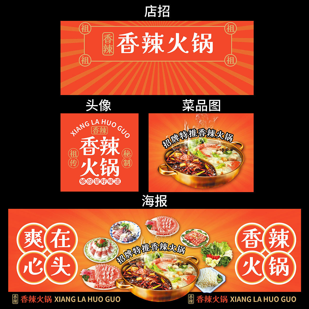 外卖店铺装修（图ZMzE0ODY1OTc2） - 其他平面 - 站酷设计师当822385524原创素材 - 站酷ZCOOL