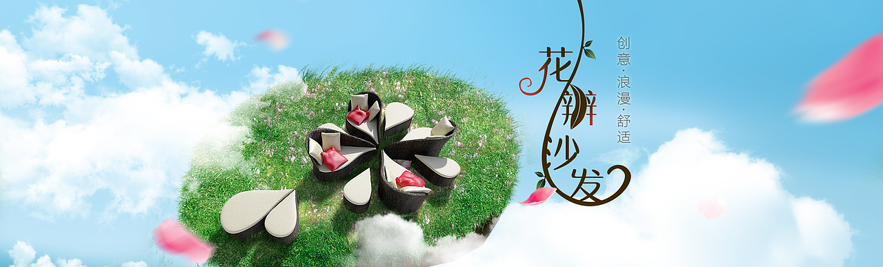 创意家居banner两张