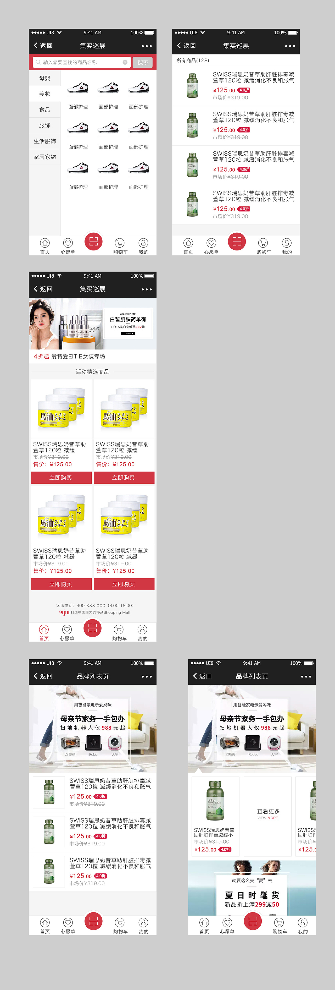 web app（图ZNTkzMTgxNjg=） - APP界面 - 站酷设计师ytdiao原创素材 - 站酷ZCOOL