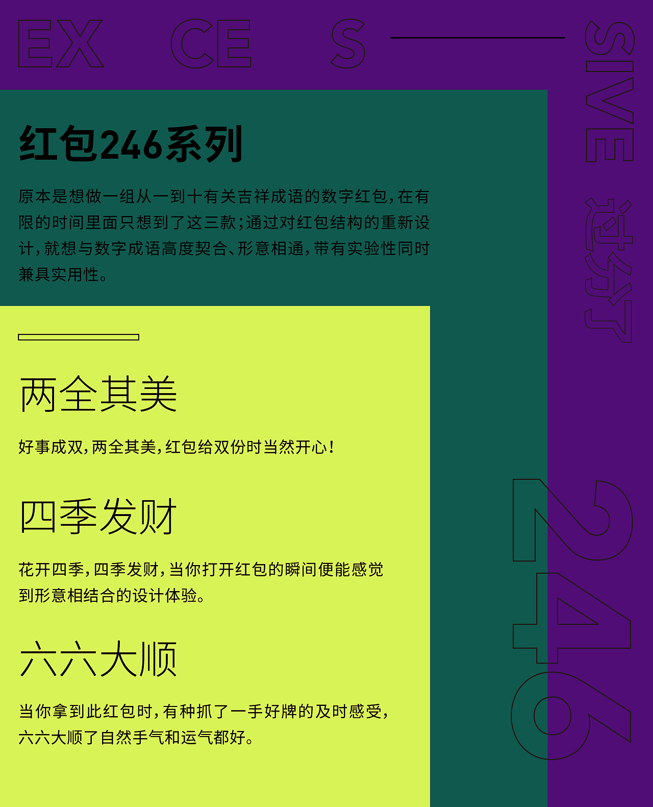 悟形VDG / 过分了红包