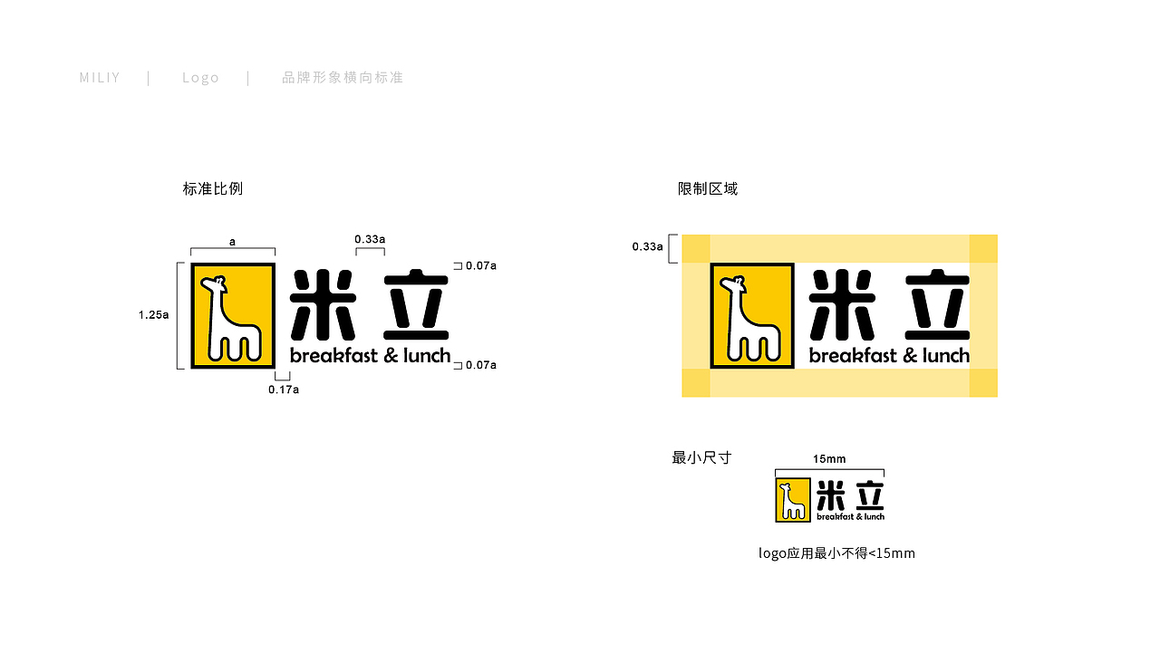 互联网餐饮品牌米立（图ZMTcxMjY1ODY0） - 品牌 - 站酷设计师良计心设原创素材 - 站酷ZCOOL